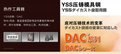 SKD61多少錢一公斤，進口高強度抗龜裂壓鑄熱作模